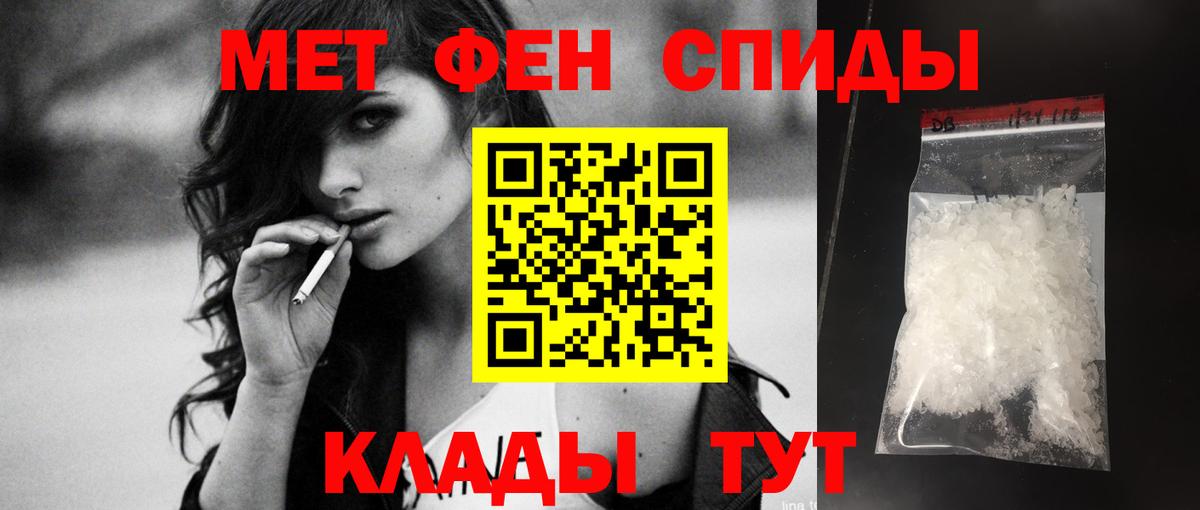 Амфетамин  АМФ Розовый  Вход с VPN  Туапсе 