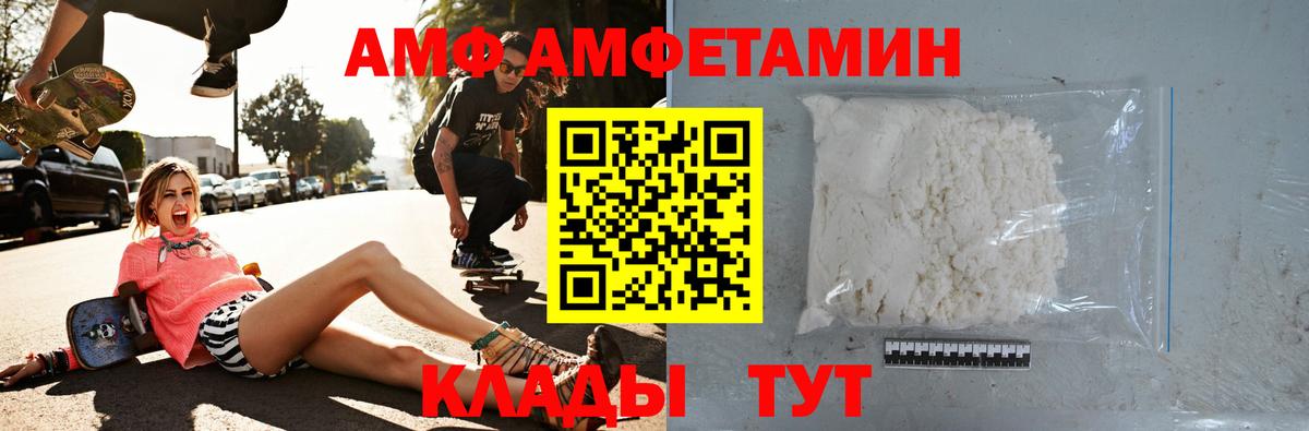 АМФЕТАМИН 97% Туапсе