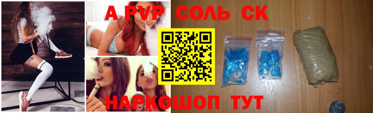 Альфа ПВП СК  Alfa_PVP VHQ  Вход с VPN  Alfa_PVP  Туапсе 