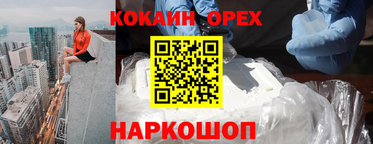 Cocaine 98% Туапсе