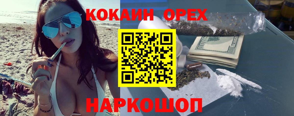 Туапсе  Cocaine 98%  Вход с VPN  COCAIN Fish Scale 