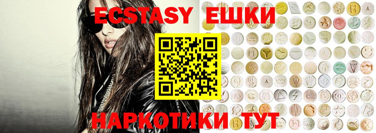 Ecstasy диски  Вход с VPN  Туапсе 