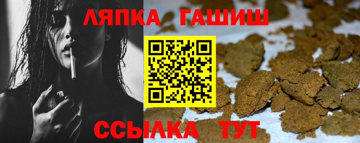 Туапсе  ГАШИШ  купить наркотик  ГАШИШ VHQ  ГАШ 40% ТГК  Вход с VPN 