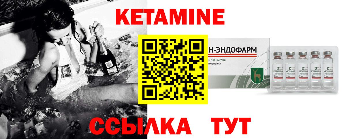 Кетамин VHQ  Кетамин VHQ  omg рабочий сайт  Туапсе  Вход с VPN 