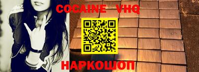 шишки Новодвинск