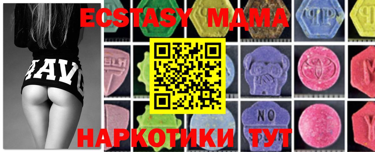 MDMA молли Туапсе