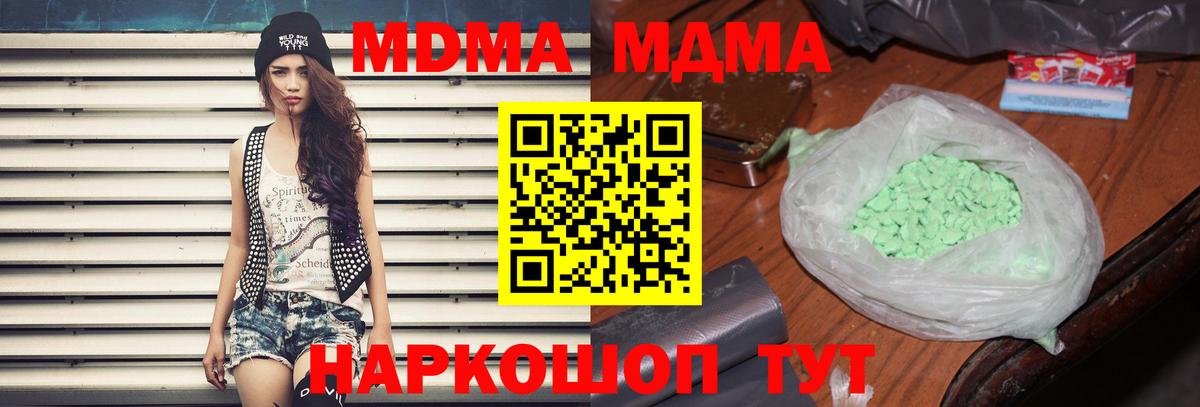 MDMA Molly  Вход с VPN  MDMA crystal  Туапсе 