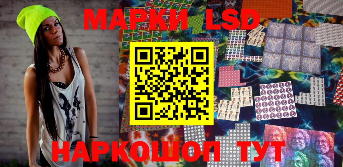 Наркотические марки 1,5мг  Марки 25I-NBOMe  Туапсе  Вход с VPN 