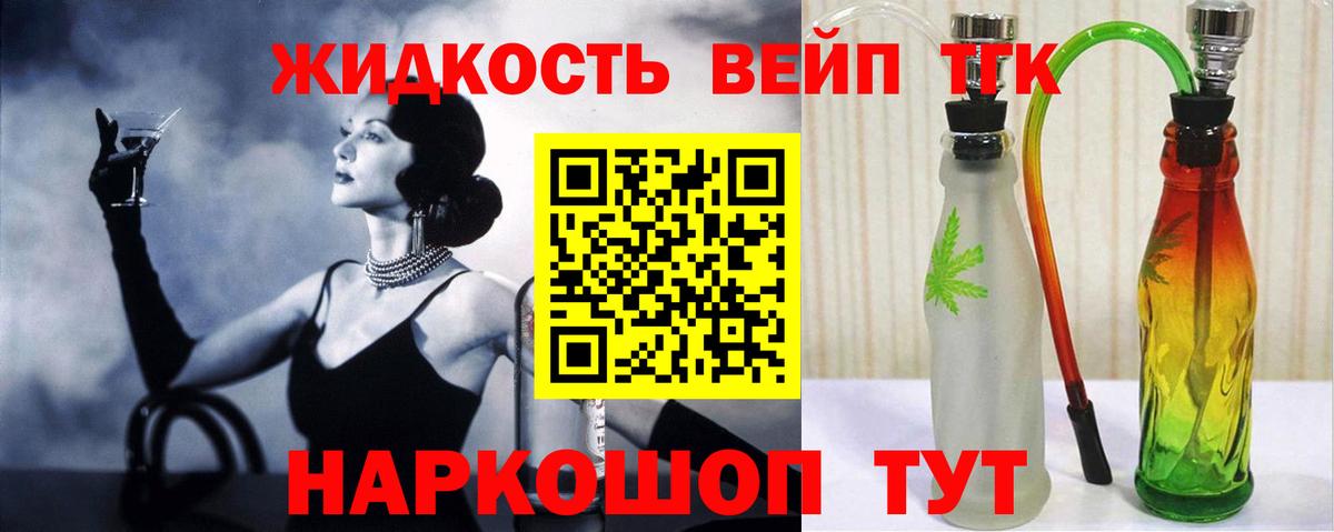Дистиллят ТГК жижа Туапсе
