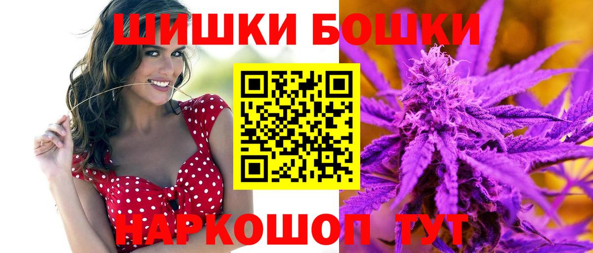 Марихуана White Widow  Бошки Шишки тримм  Шишки марихуана THC 21%  Вход с VPN  Туапсе  Бошки Шишки White Widow 